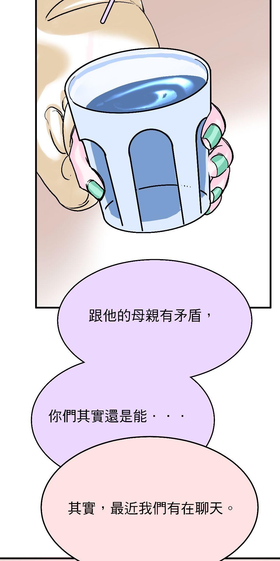 腐獸羅曼死 第六話 再度共處一室的他們又再度沉迷於書中 第28页