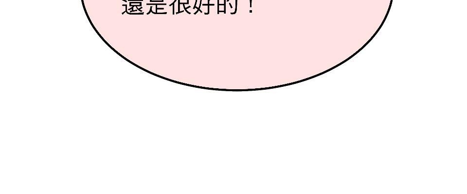 腐獸羅曼死 第六話 再度共處一室的他們又再度沉迷於書中 第30页