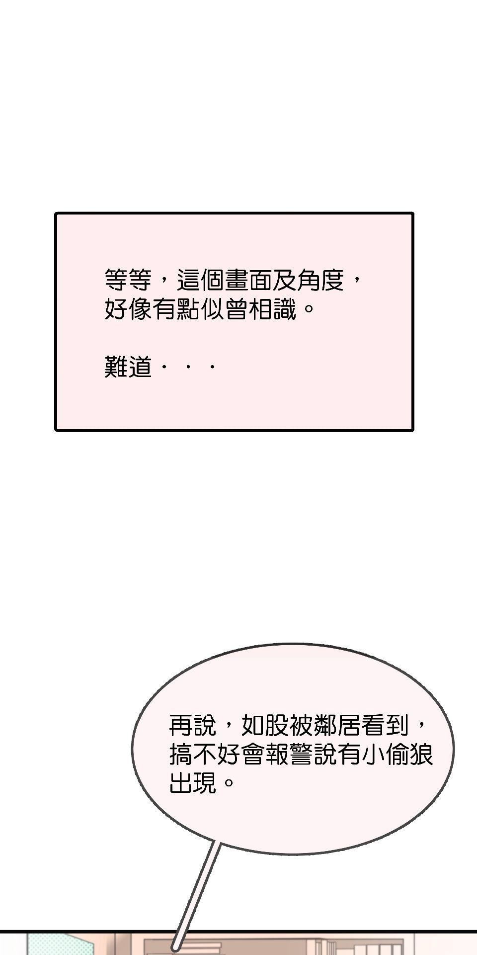 腐獸羅曼死 第六話 再度共處一室的他們又再度沉迷於書中 第4页