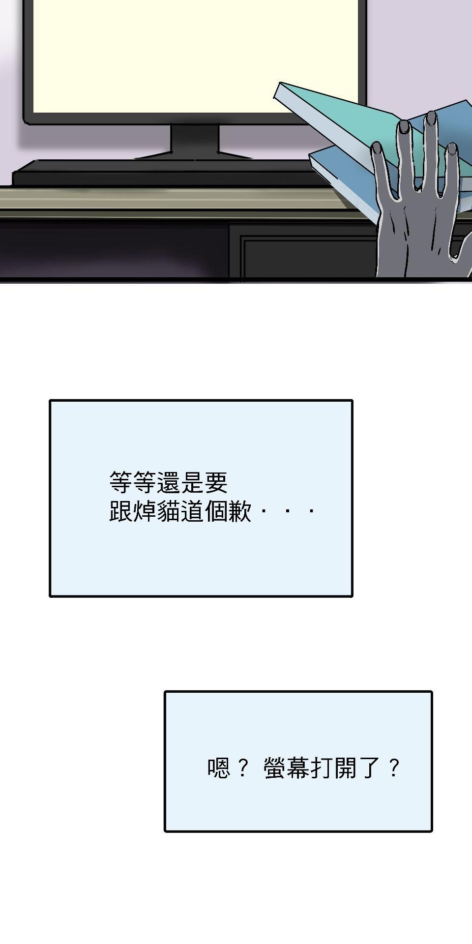 腐獸羅曼死 第六話 再度共處一室的他們又再度沉迷於書中 第38页