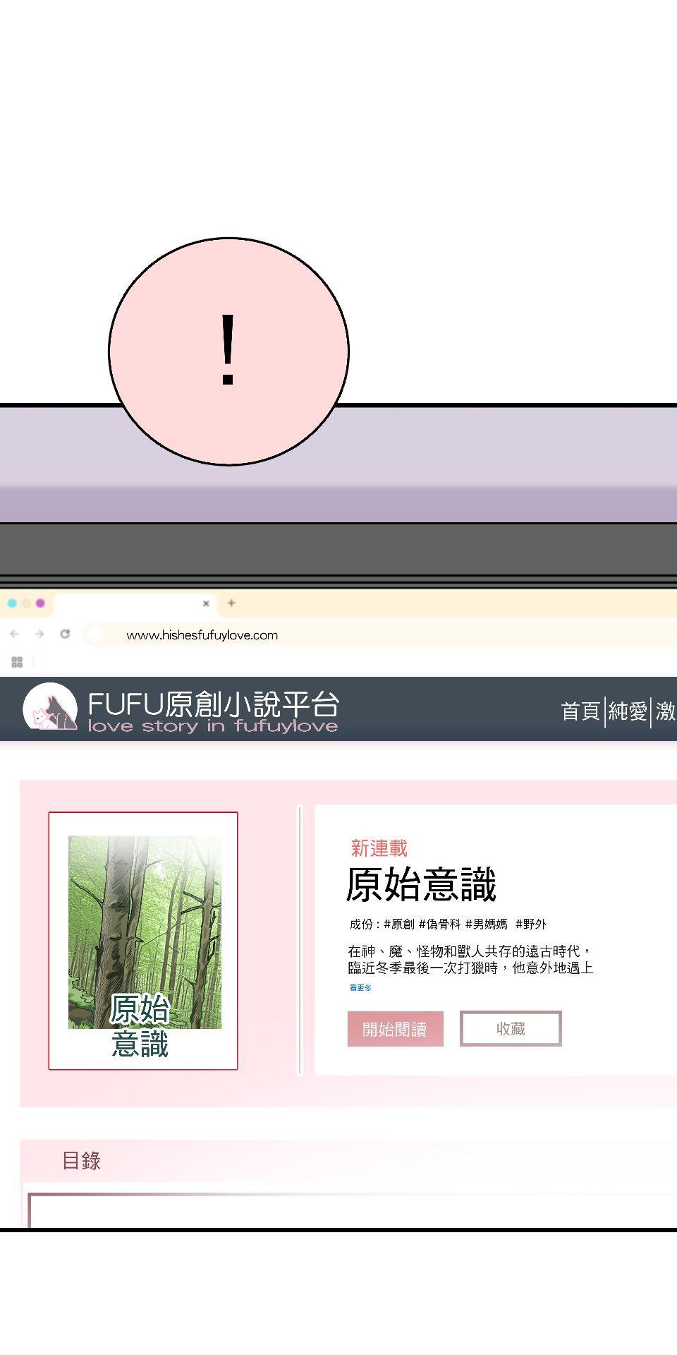腐獸羅曼死 第六話 再度共處一室的他們又再度沉迷於書中 第47页