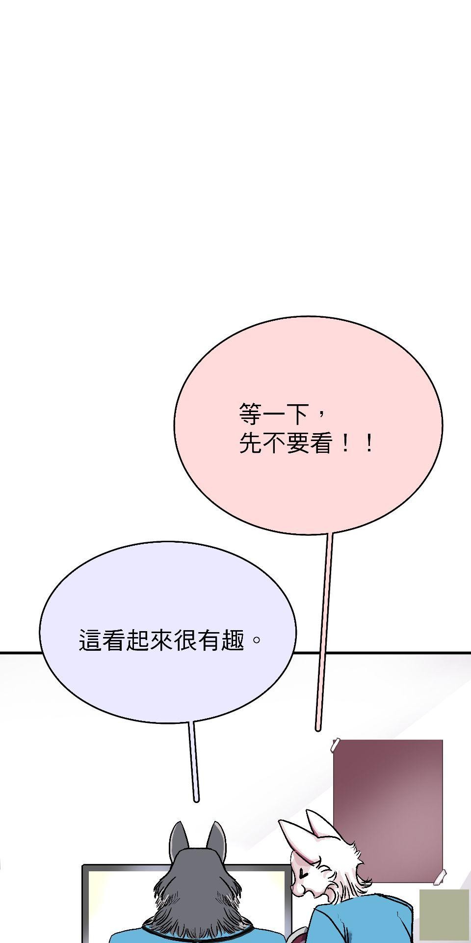 腐獸羅曼死 第六話 再度共處一室的他們又再度沉迷於書中 第48页