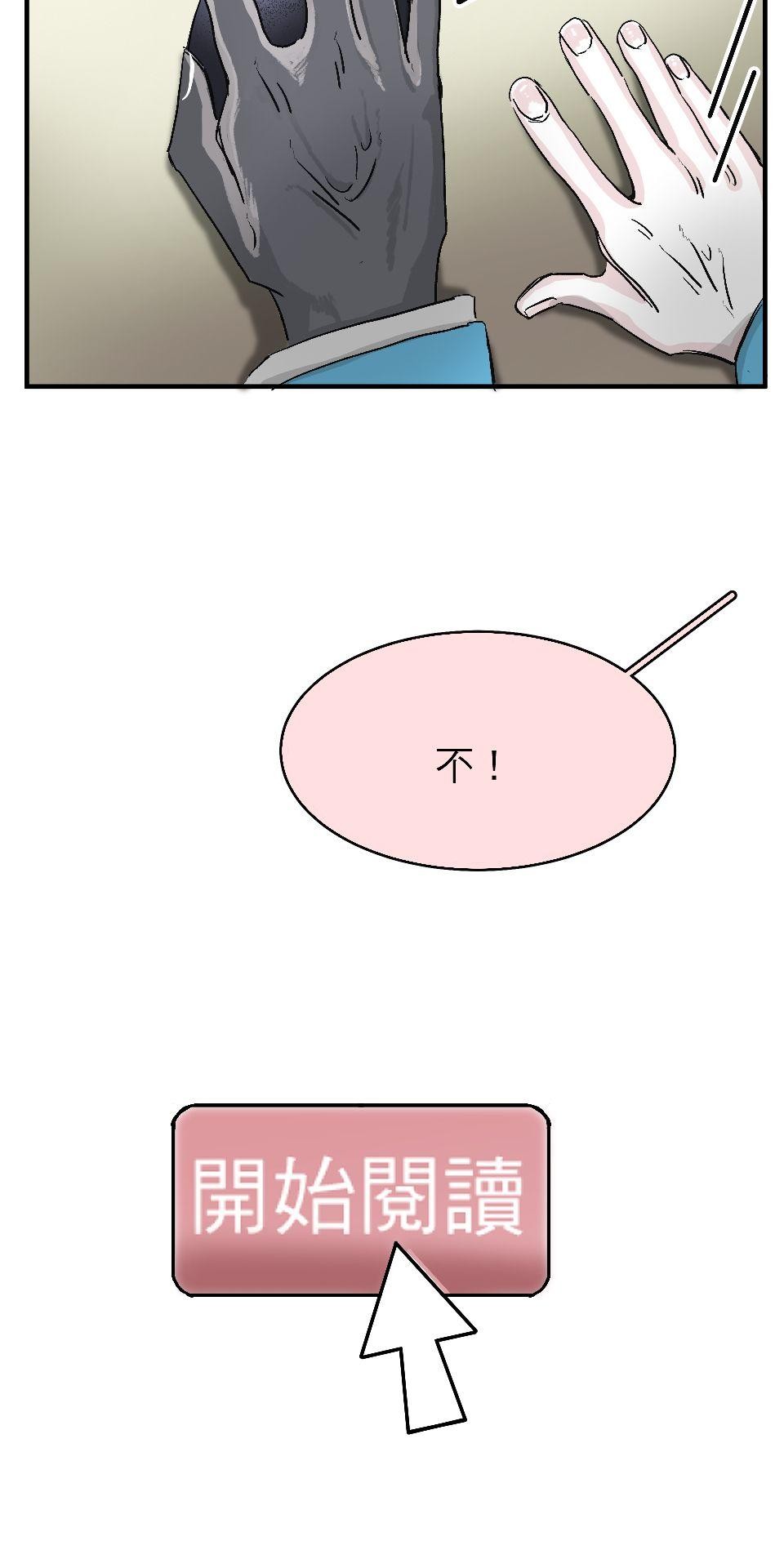 腐獸羅曼死 第六話 再度共處一室的他們又再度沉迷於書中 第50页