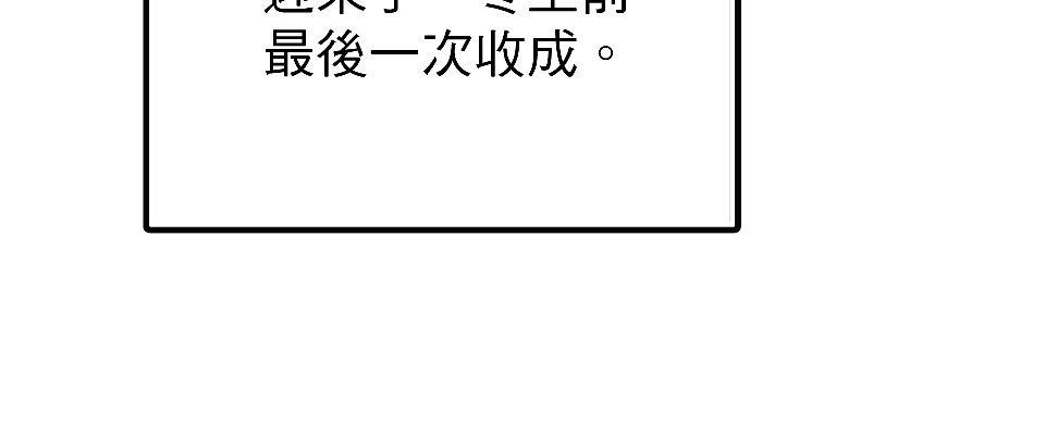 腐獸羅曼死 第六話 再度共處一室的他們又再度沉迷於書中 第57页