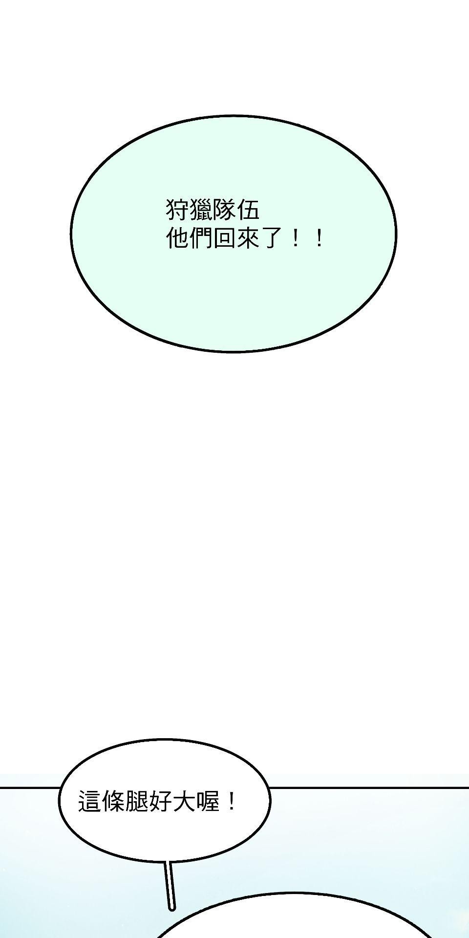 腐獸羅曼死 第六話 再度共處一室的他們又再度沉迷於書中 第59页