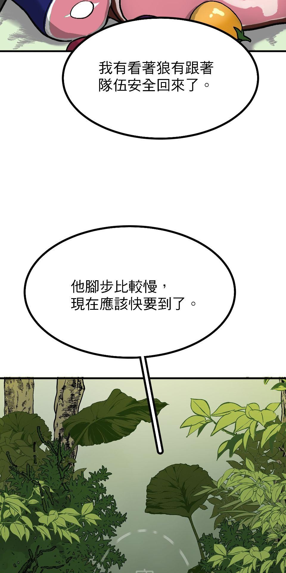 腐獸羅曼死 第六話 再度共處一室的他們又再度沉迷於書中 第64页