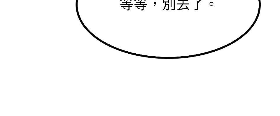 腐獸羅曼死 第六話 再度共處一室的他們又再度沉迷於書中 第67页
