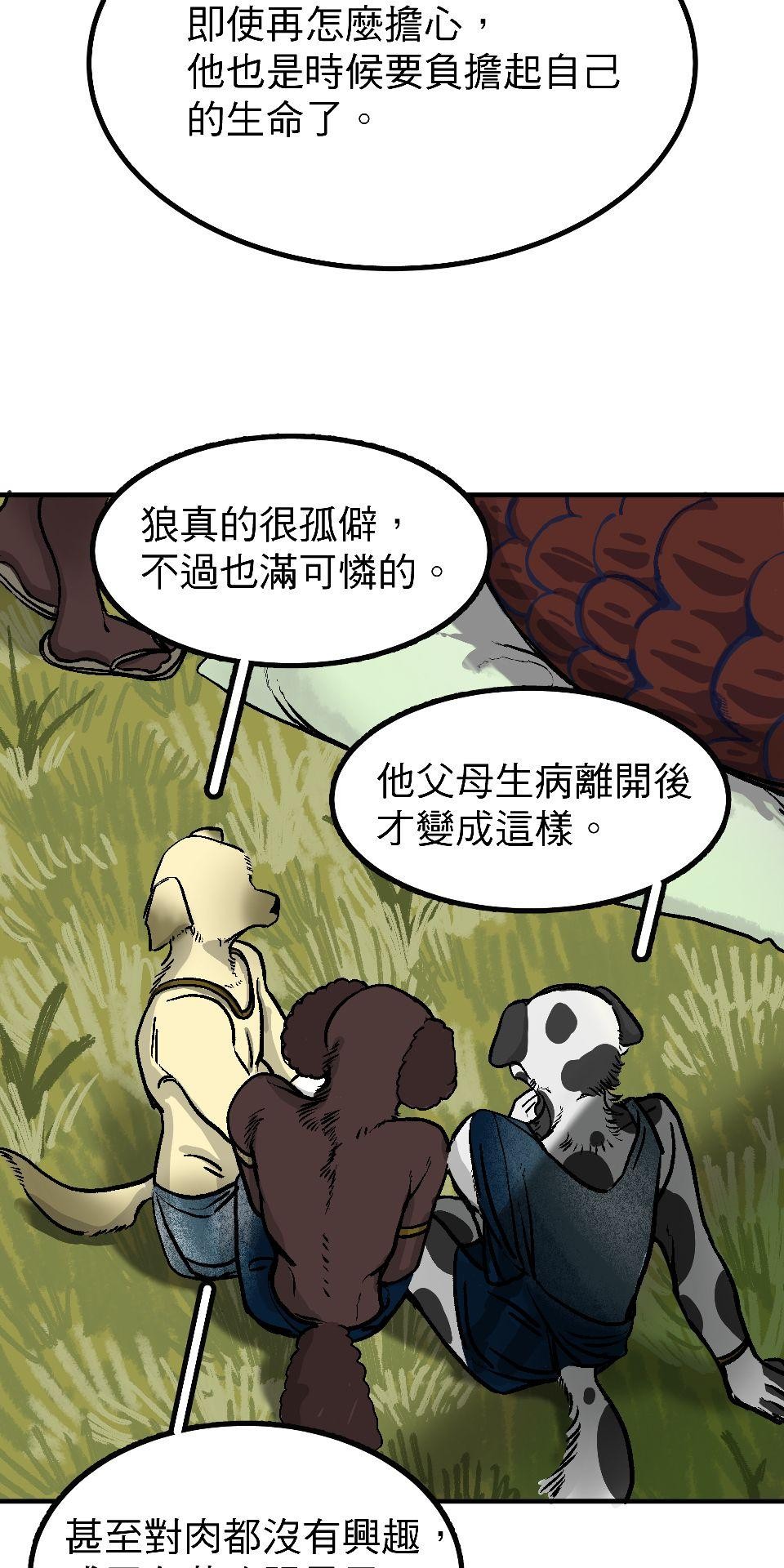 腐獸羅曼死 第六話 再度共處一室的他們又再度沉迷於書中 第69页