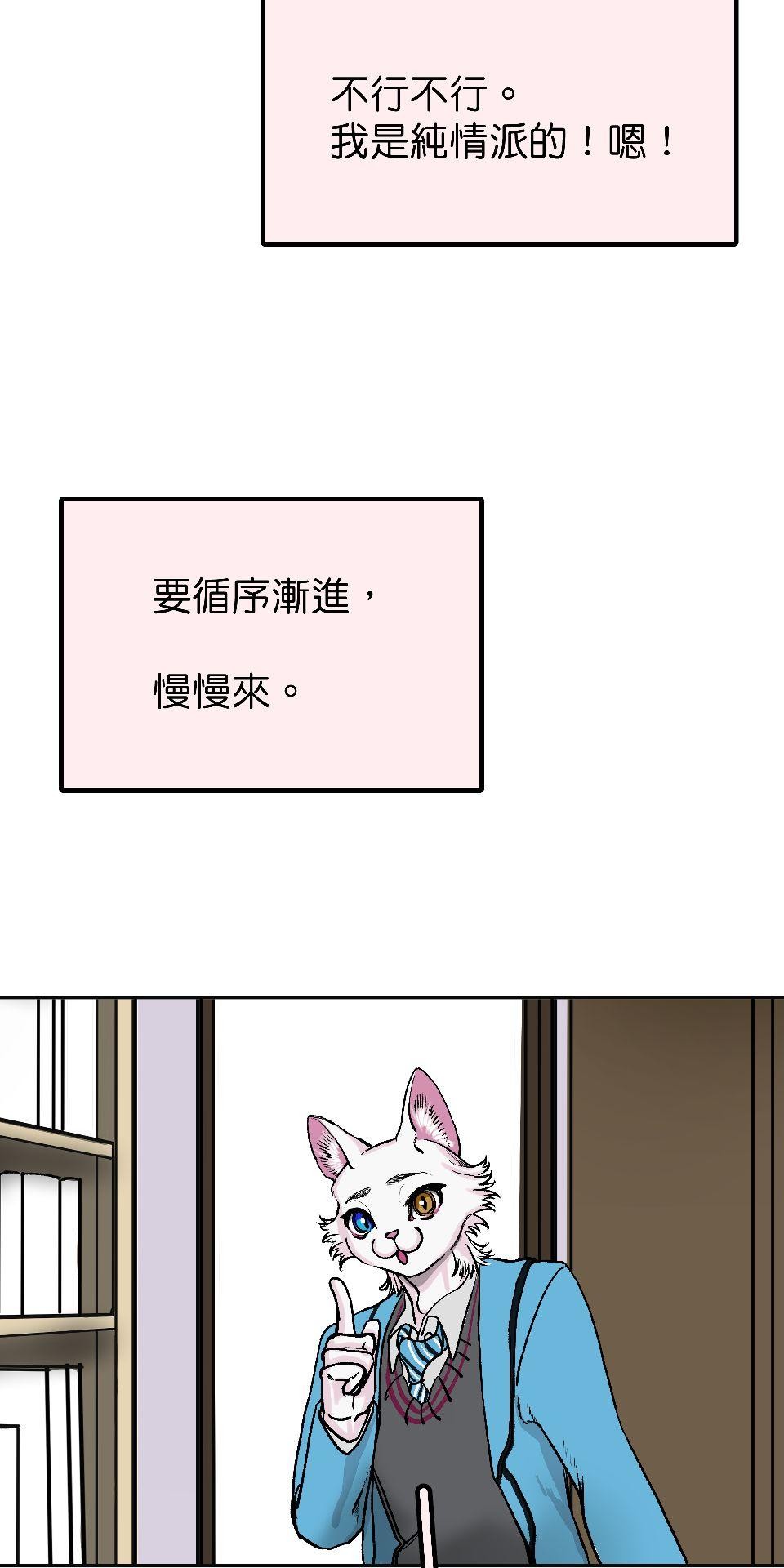 腐獸羅曼死 第六話 再度共處一室的他們又再度沉迷於書中 第8页