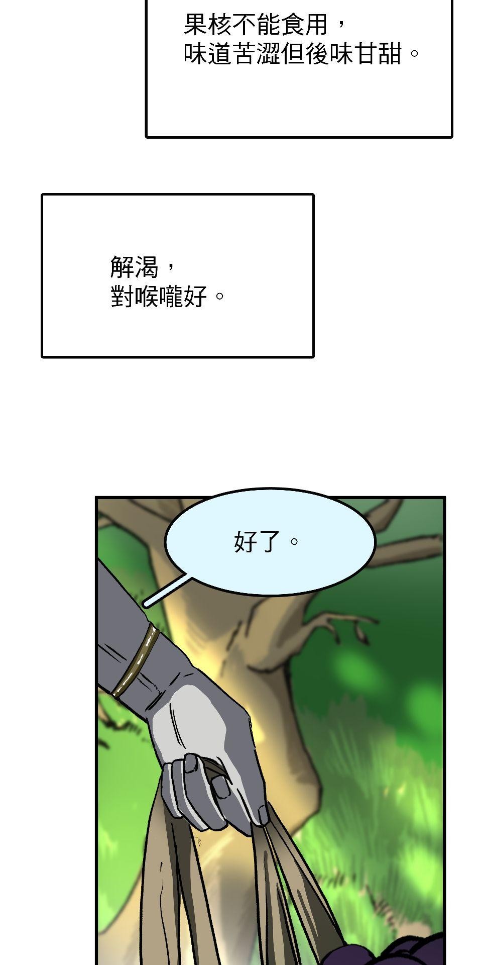 腐獸羅曼死 第六話 再度共處一室的他們又再度沉迷於書中 第75页