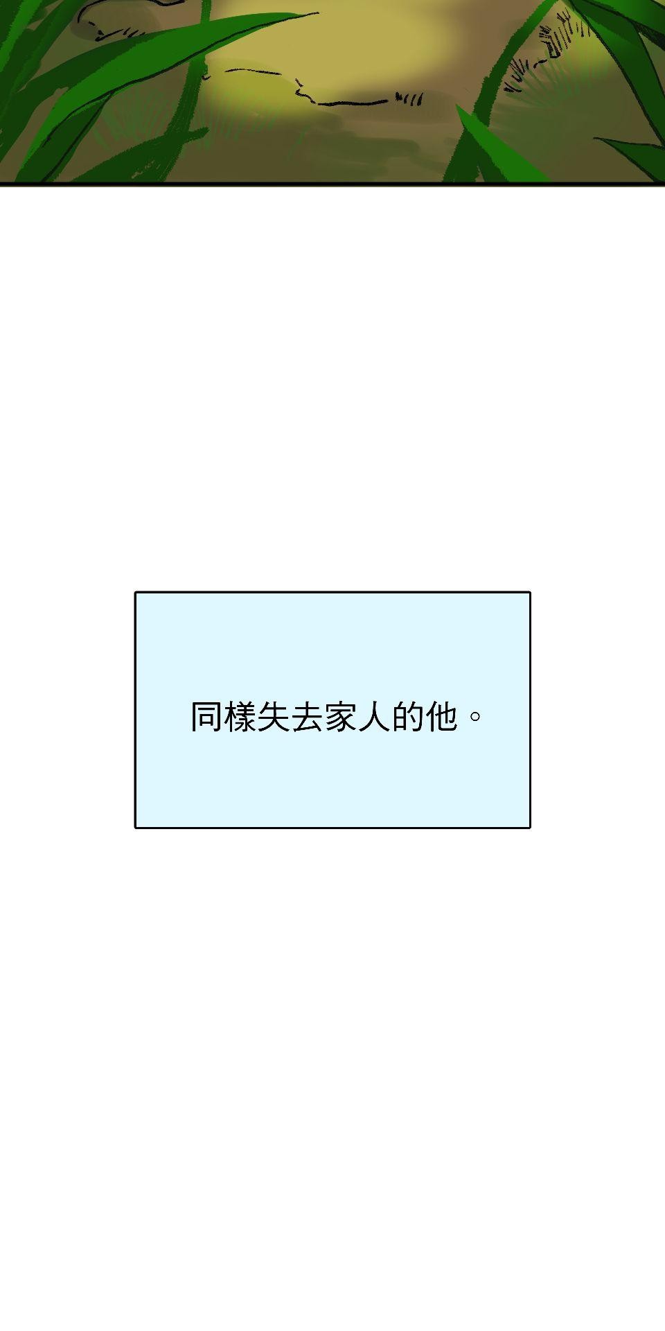 腐獸羅曼死 第六話 再度共處一室的他們又再度沉迷於書中 第87页