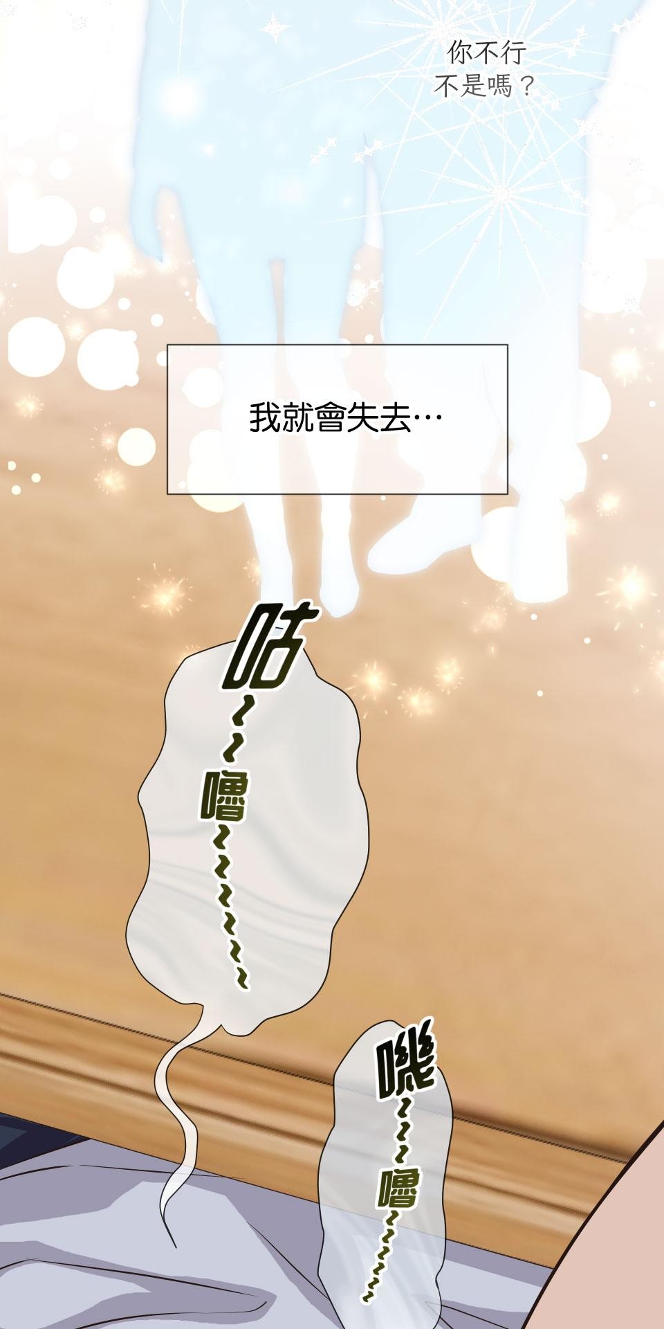 愛的A面—芒果醬Mango Jump樂團精選 Intro-給我錢 第15页
