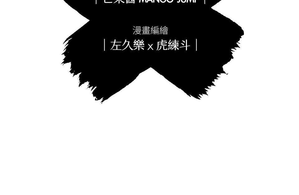 愛的A面—芒果醬Mango Jump樂團精選 Intro-給我錢 第25页