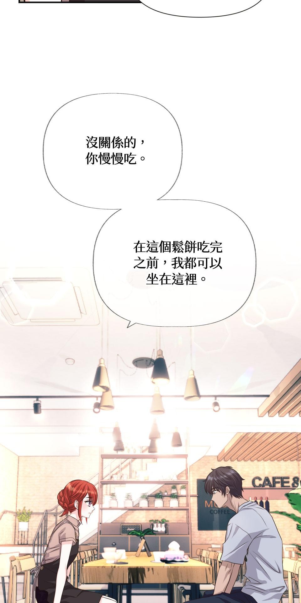 愛的A面—芒果醬Mango Jump樂團精選 我喜歡你I 第24页