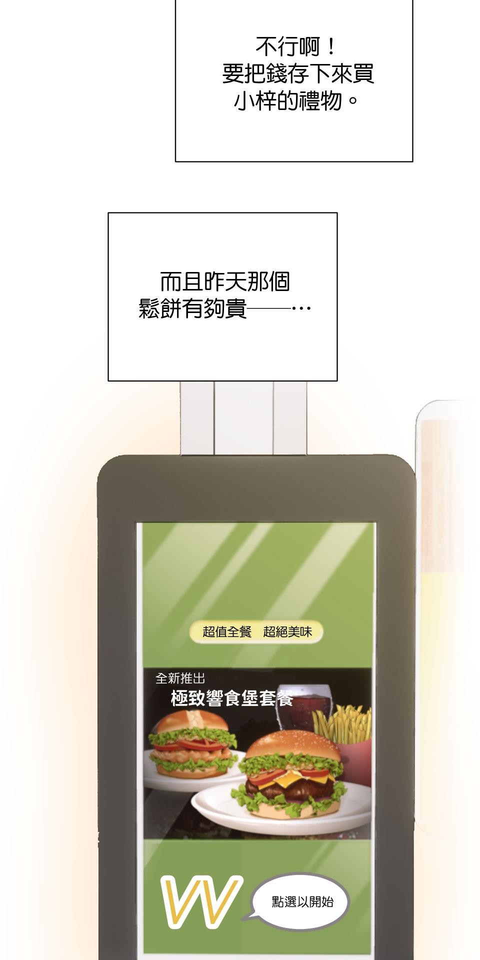 愛的A面—芒果醬Mango Jump樂團精選 我喜歡你I 第44页