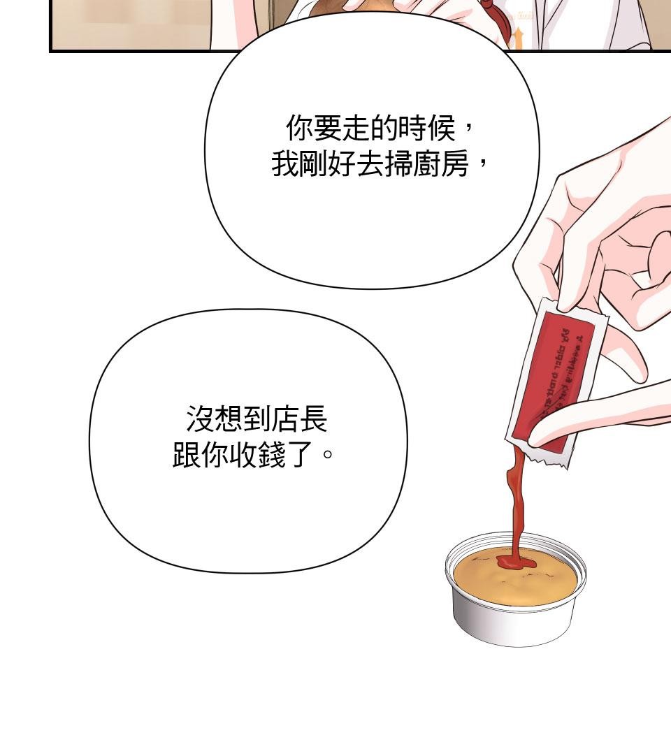 愛的A面—芒果醬Mango Jump樂團精選 我喜歡你I 第55页