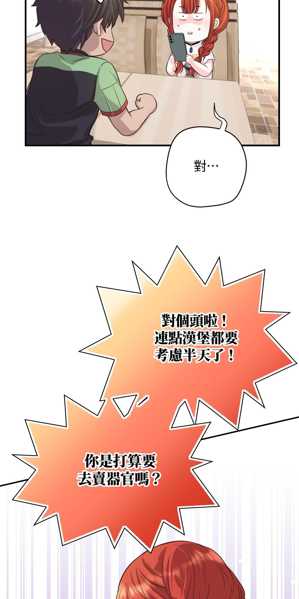 愛的A面—芒果醬Mango Jump樂團精選 我喜歡你I 第69页