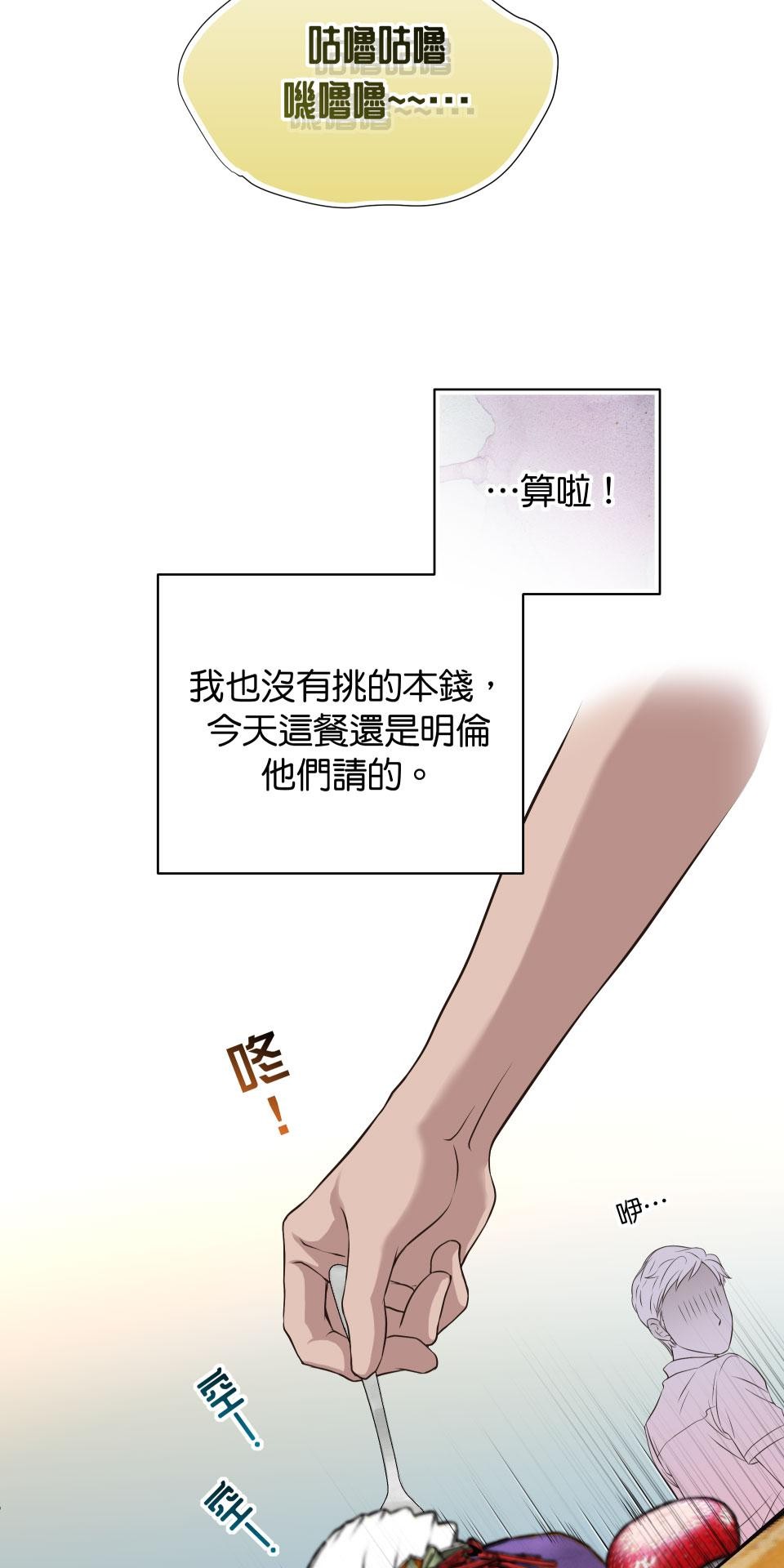 愛的A面—芒果醬Mango Jump樂團精選 我喜歡你I 第8页