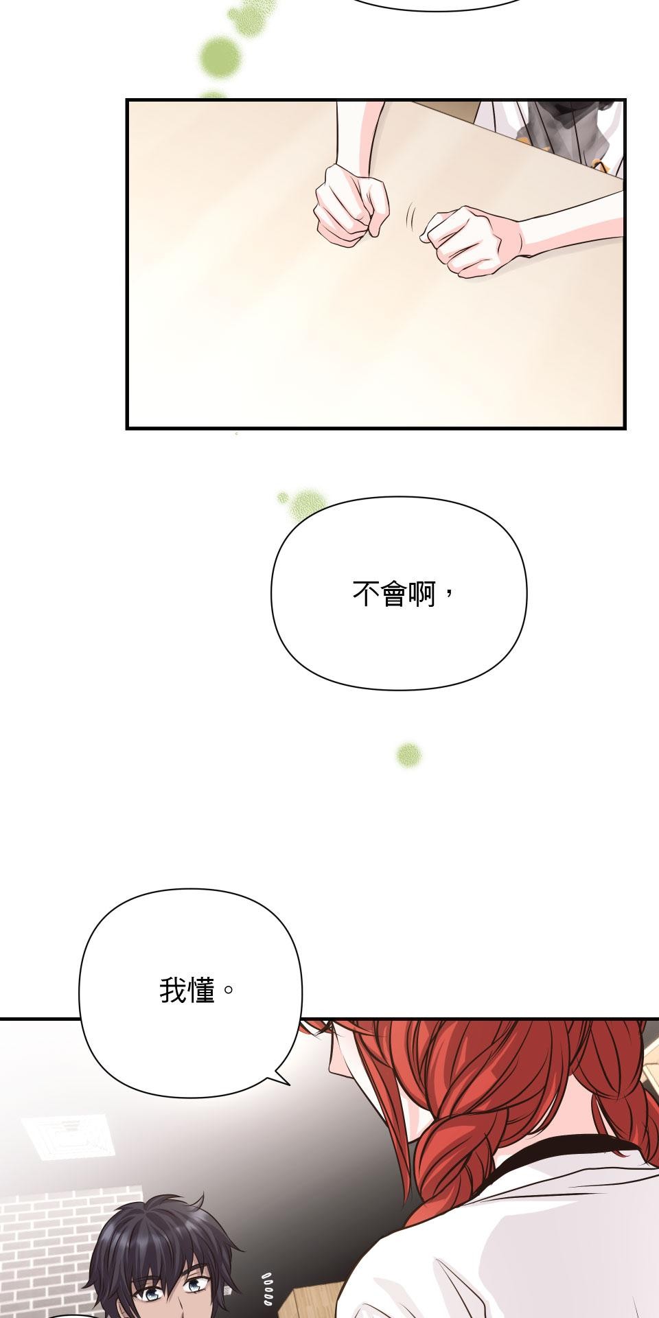 愛的A面—芒果醬Mango Jump樂團精選 我喜歡你I 第75页