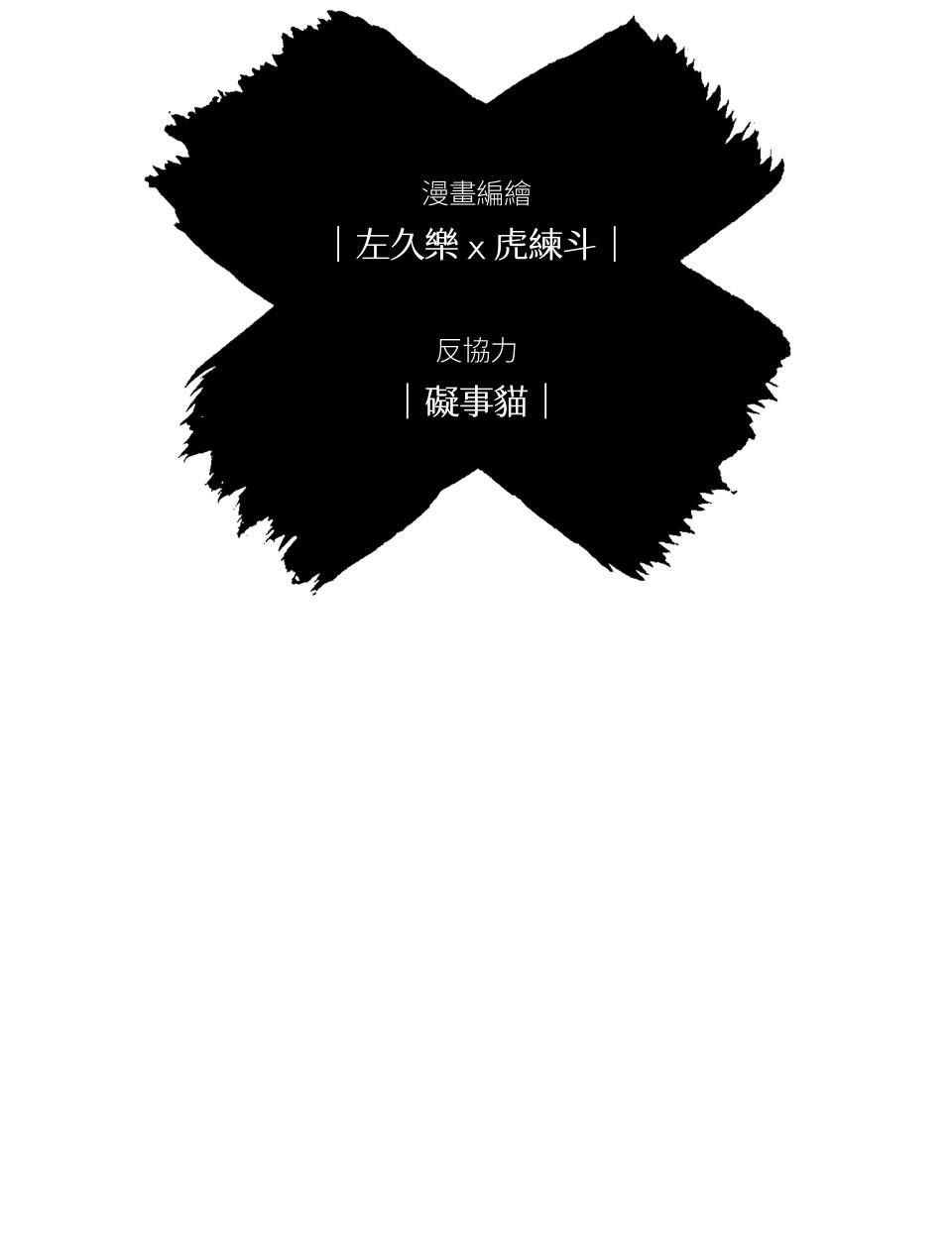 愛的A面—芒果醬Mango Jump樂團精選 我喜歡你I 第81页