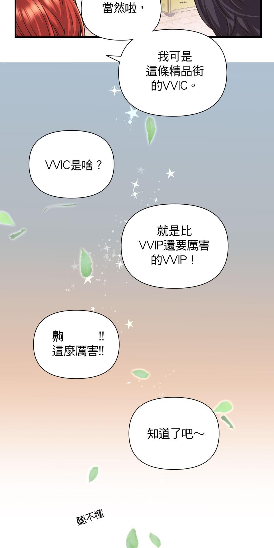 愛的A面—芒果醬Mango Jump樂團精選 我喜歡你II 第19页