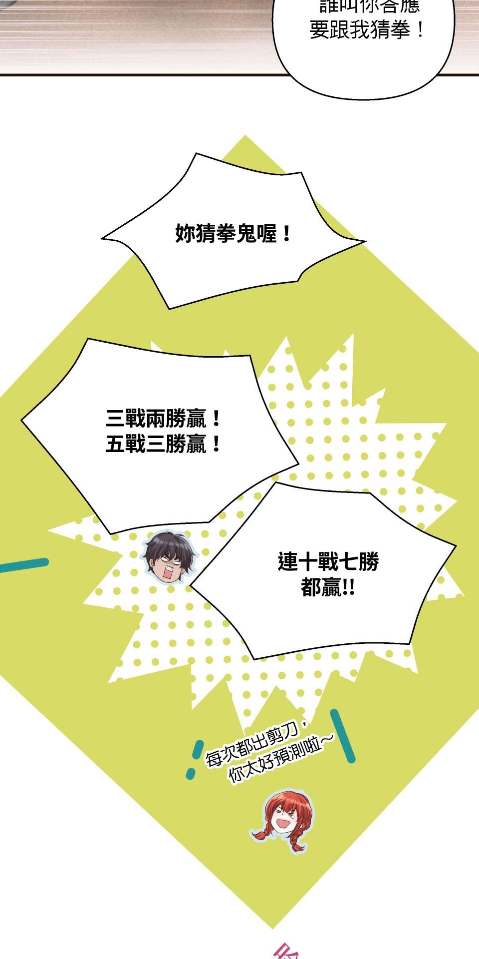 愛的A面—芒果醬Mango Jump樂團精選 我喜歡你II 第3页