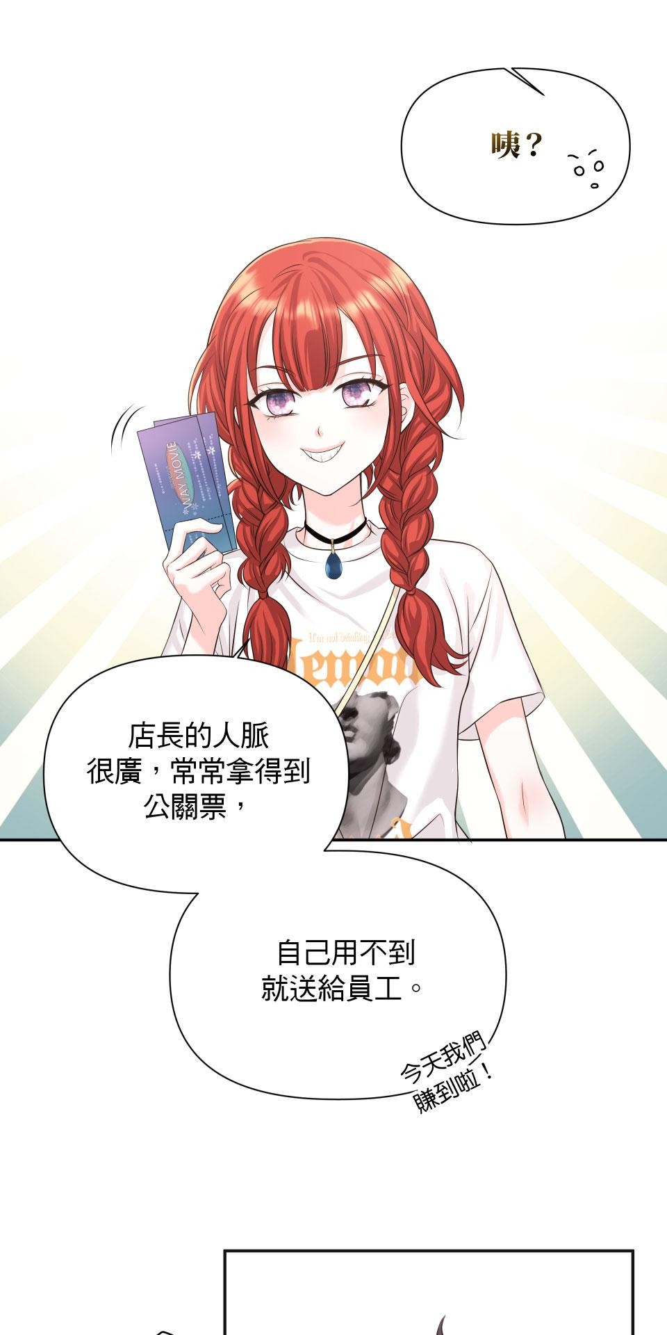 愛的A面—芒果醬Mango Jump樂團精選 我喜歡你II 第36页