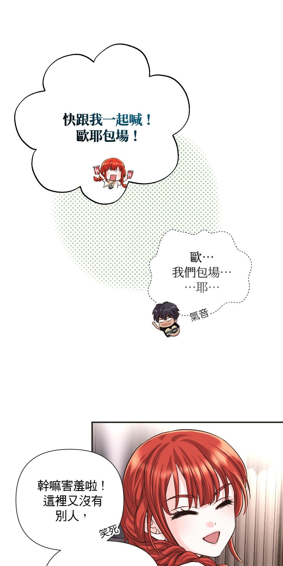 愛的A面—芒果醬Mango Jump樂團精選 我喜歡你II 第42页