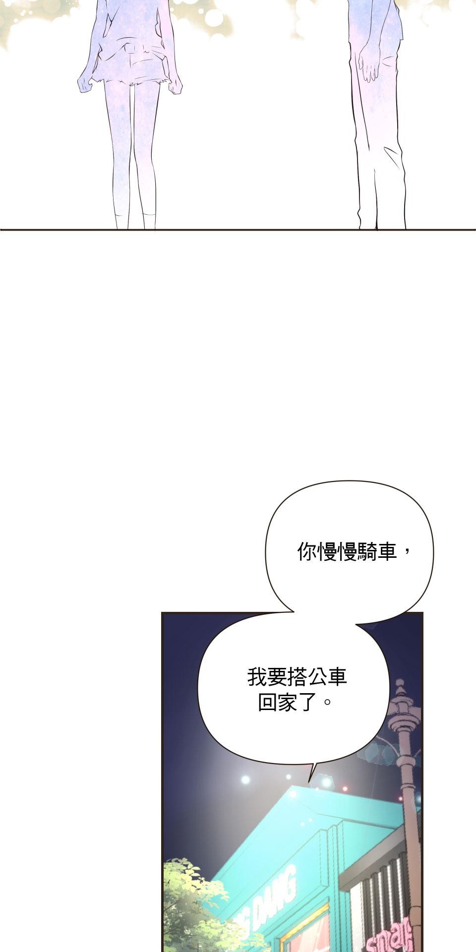 愛的A面—芒果醬Mango Jump樂團精選 我喜歡你II 第64页