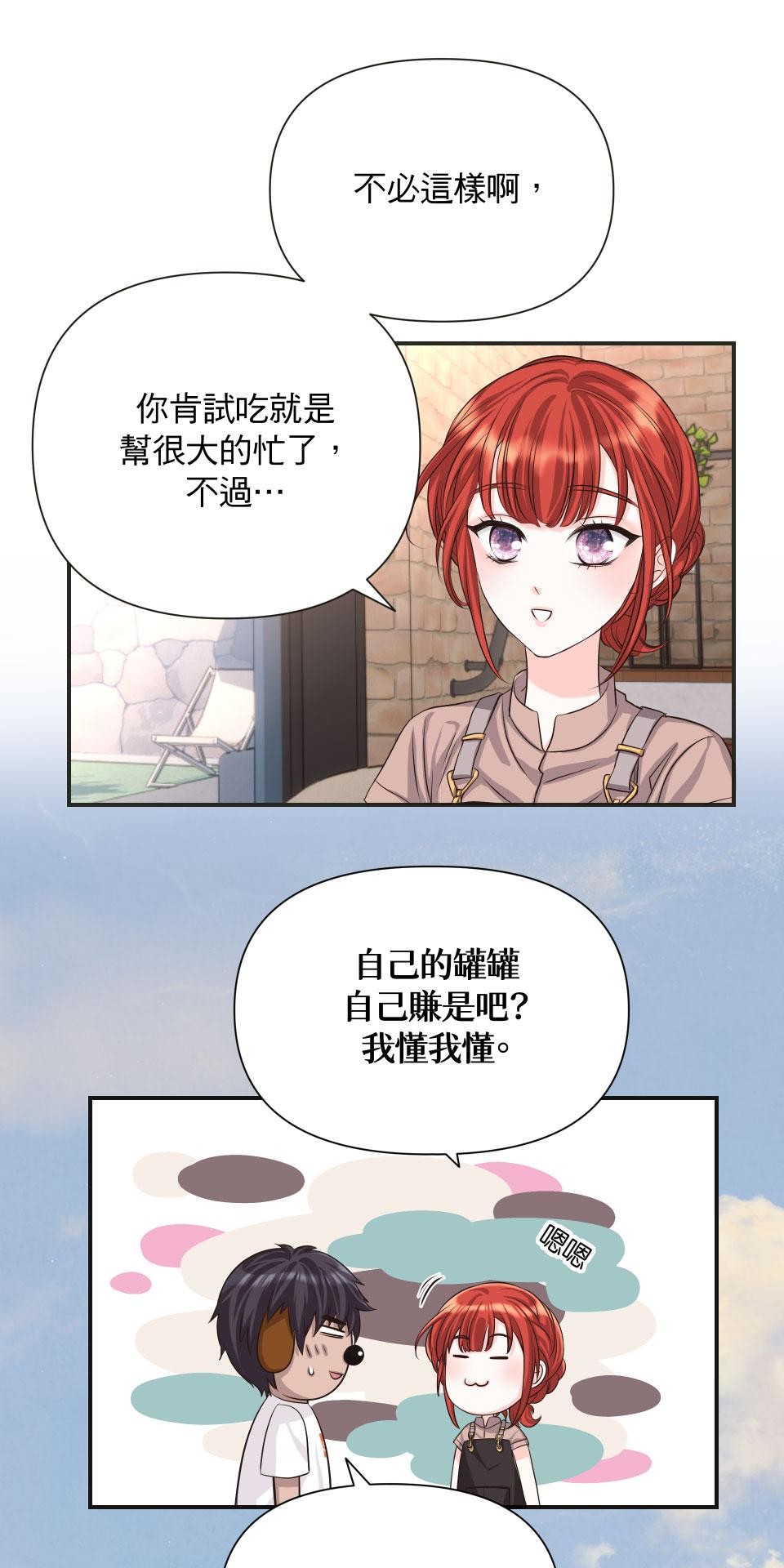 愛的A面—芒果醬Mango Jump樂團精選 我喜歡你III 第11页