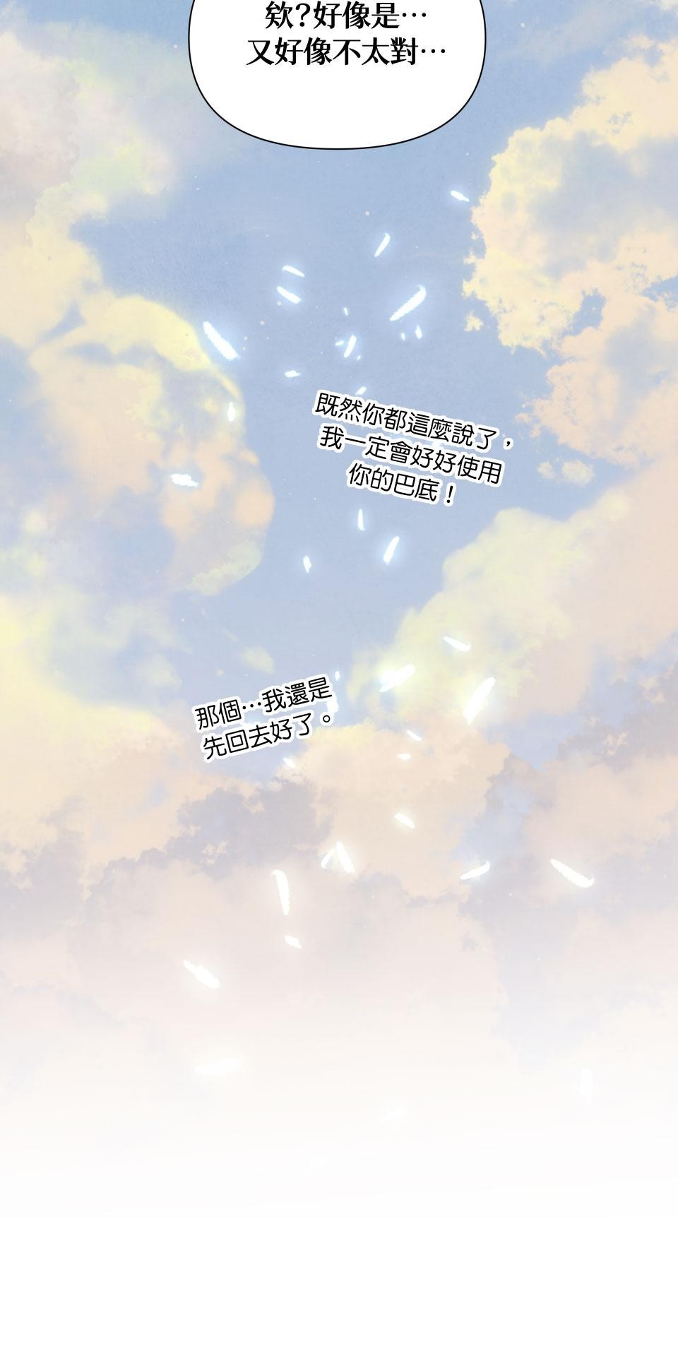 愛的A面—芒果醬Mango Jump樂團精選 我喜歡你III 第12页