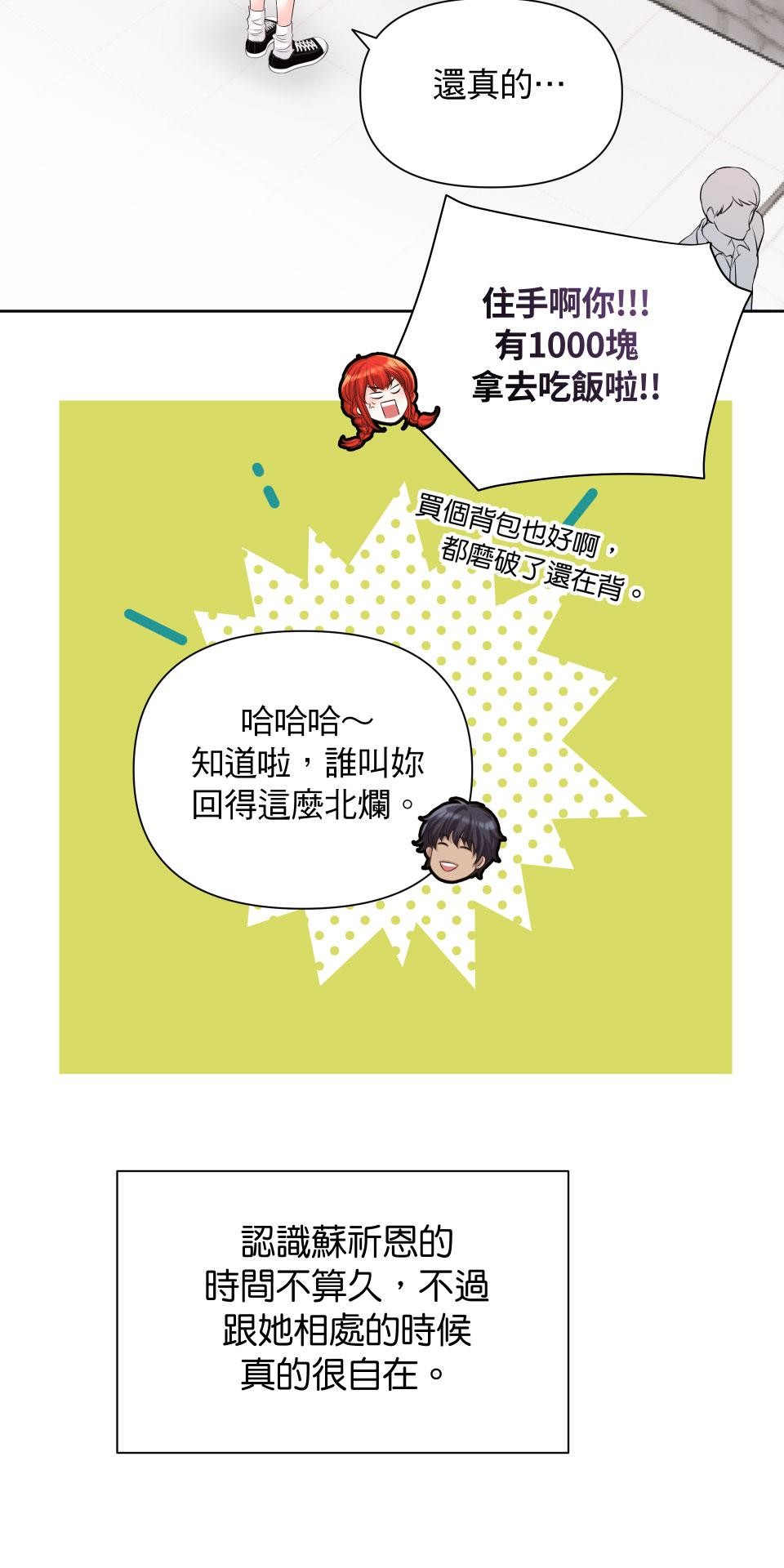 愛的A面—芒果醬Mango Jump樂團精選 我喜歡你III 第17页