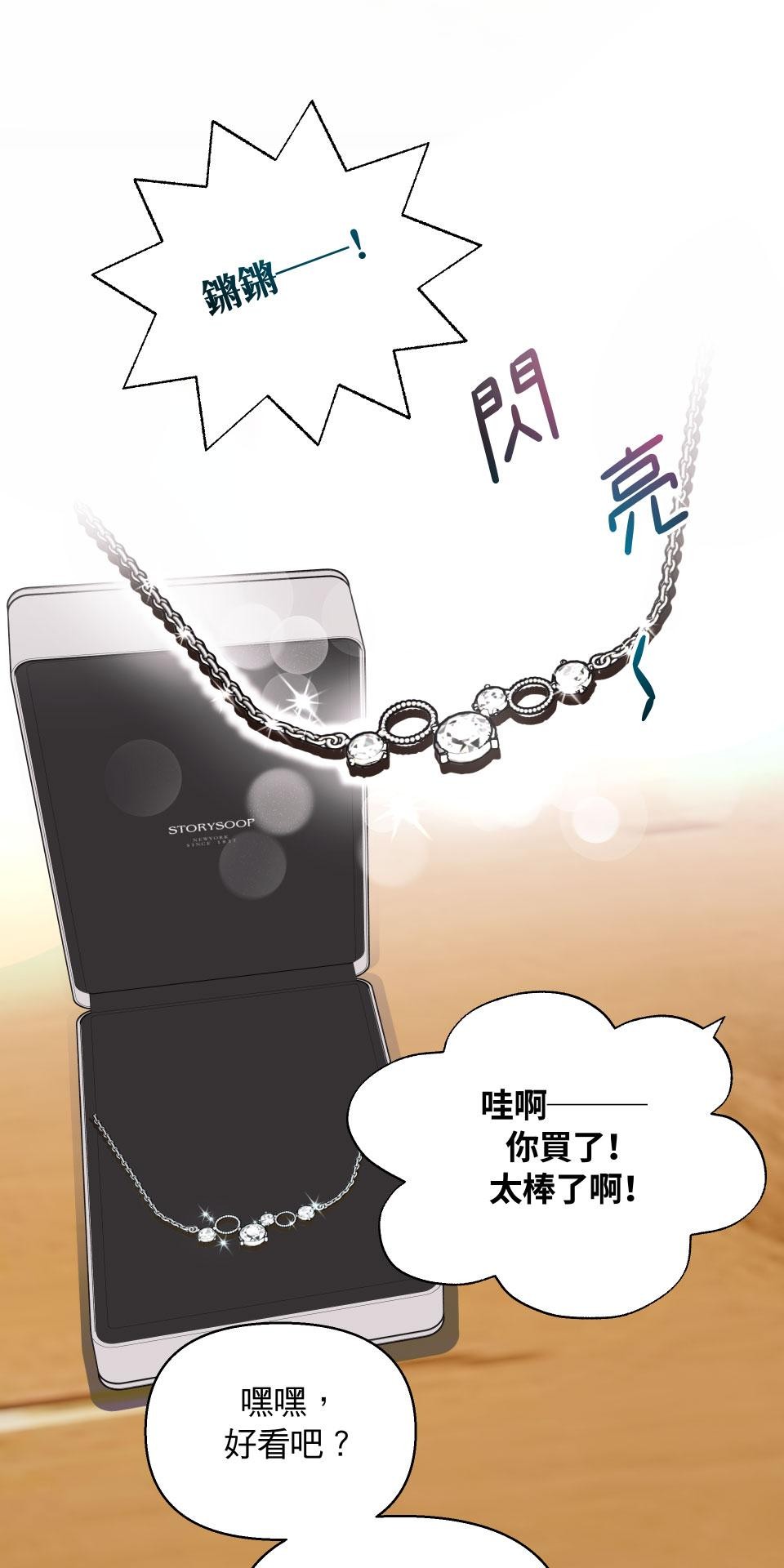 愛的A面—芒果醬Mango Jump樂團精選 我喜歡你III 第26页