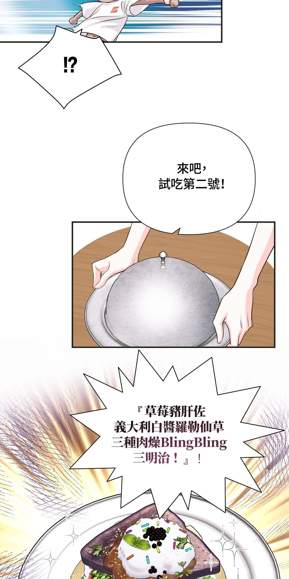 愛的A面—芒果醬Mango Jump樂團精選 我喜歡你III 第4页