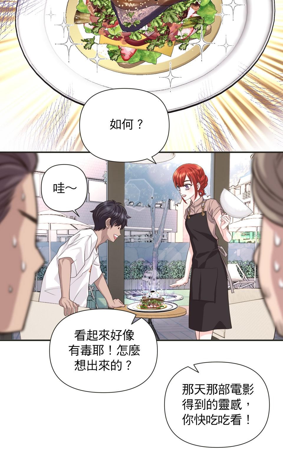 愛的A面—芒果醬Mango Jump樂團精選 我喜歡你III 第5页