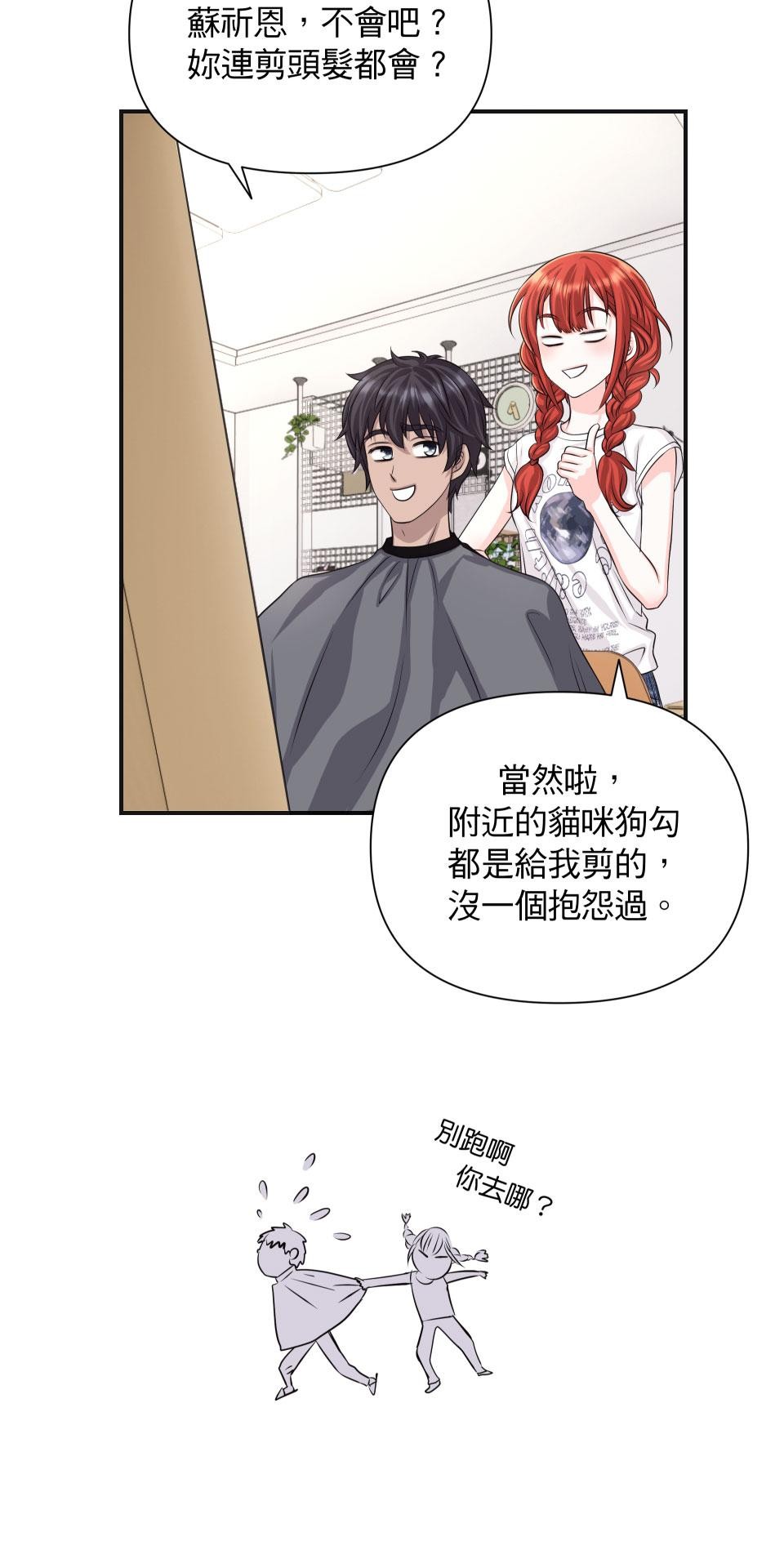愛的A面—芒果醬Mango Jump樂團精選 我喜歡你III 第42页