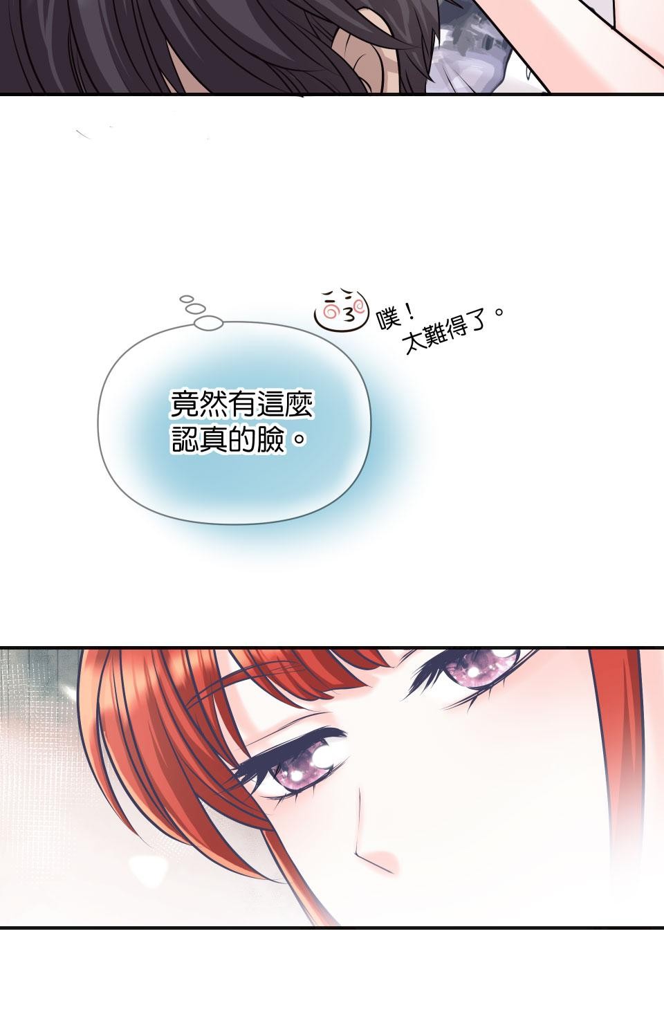 愛的A面—芒果醬Mango Jump樂團精選 我喜歡你III 第48页