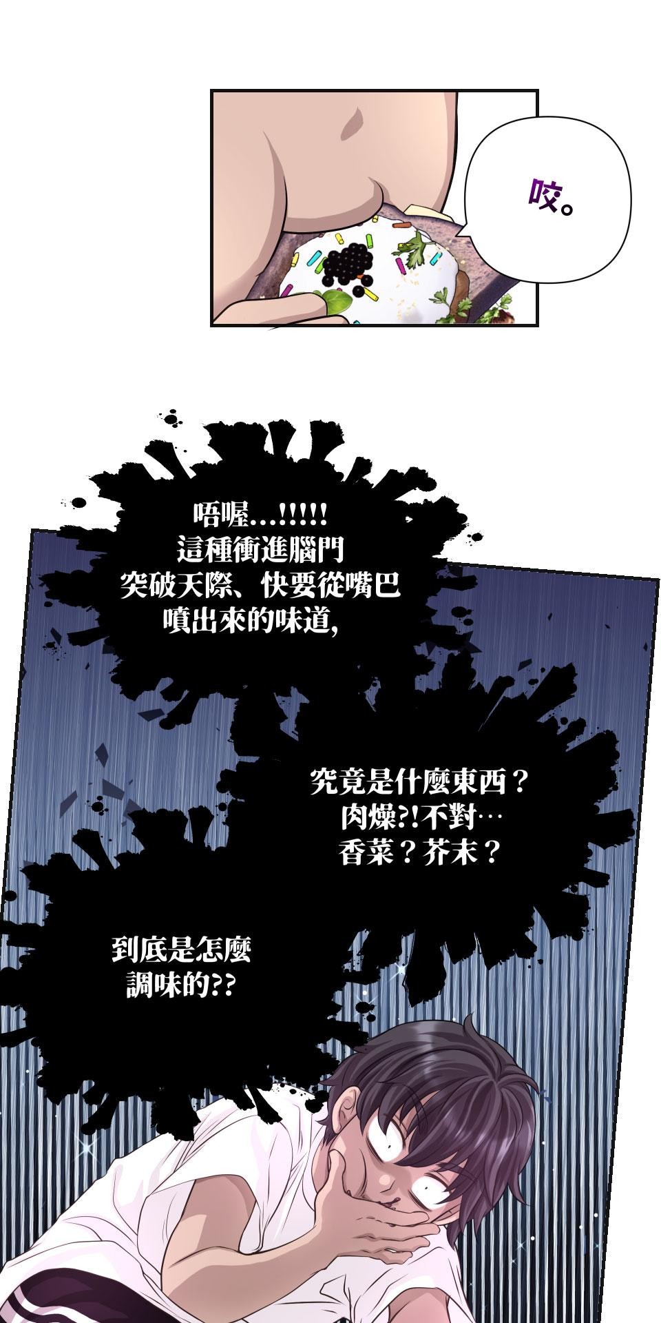 愛的A面—芒果醬Mango Jump樂團精選 我喜歡你III 第6页