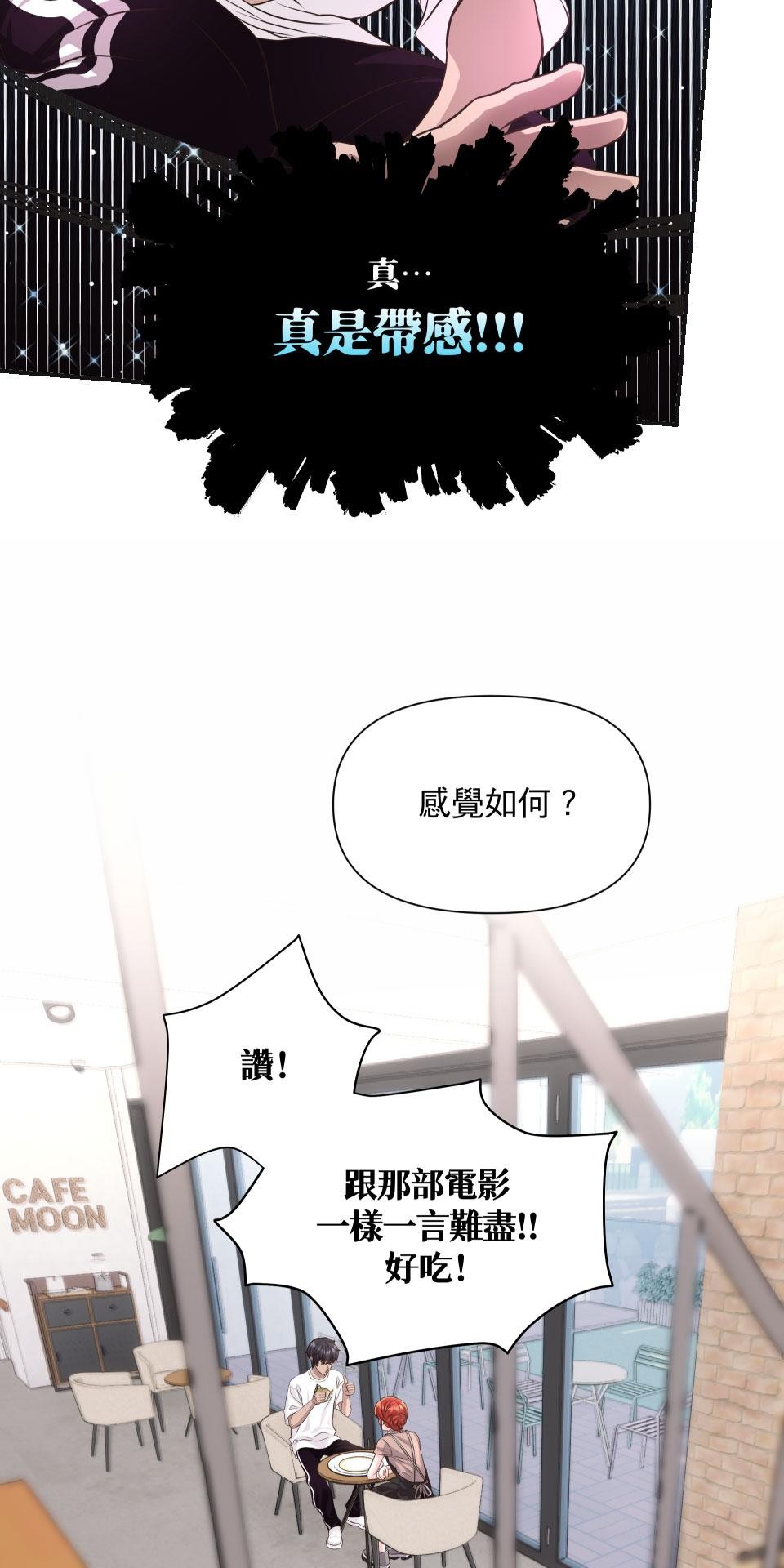 愛的A面—芒果醬Mango Jump樂團精選 我喜歡你III 第7页