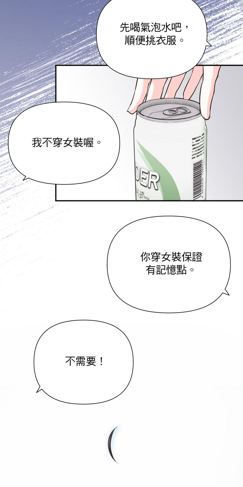 愛的A面—芒果醬Mango Jump樂團精選 我喜歡你III 第65页