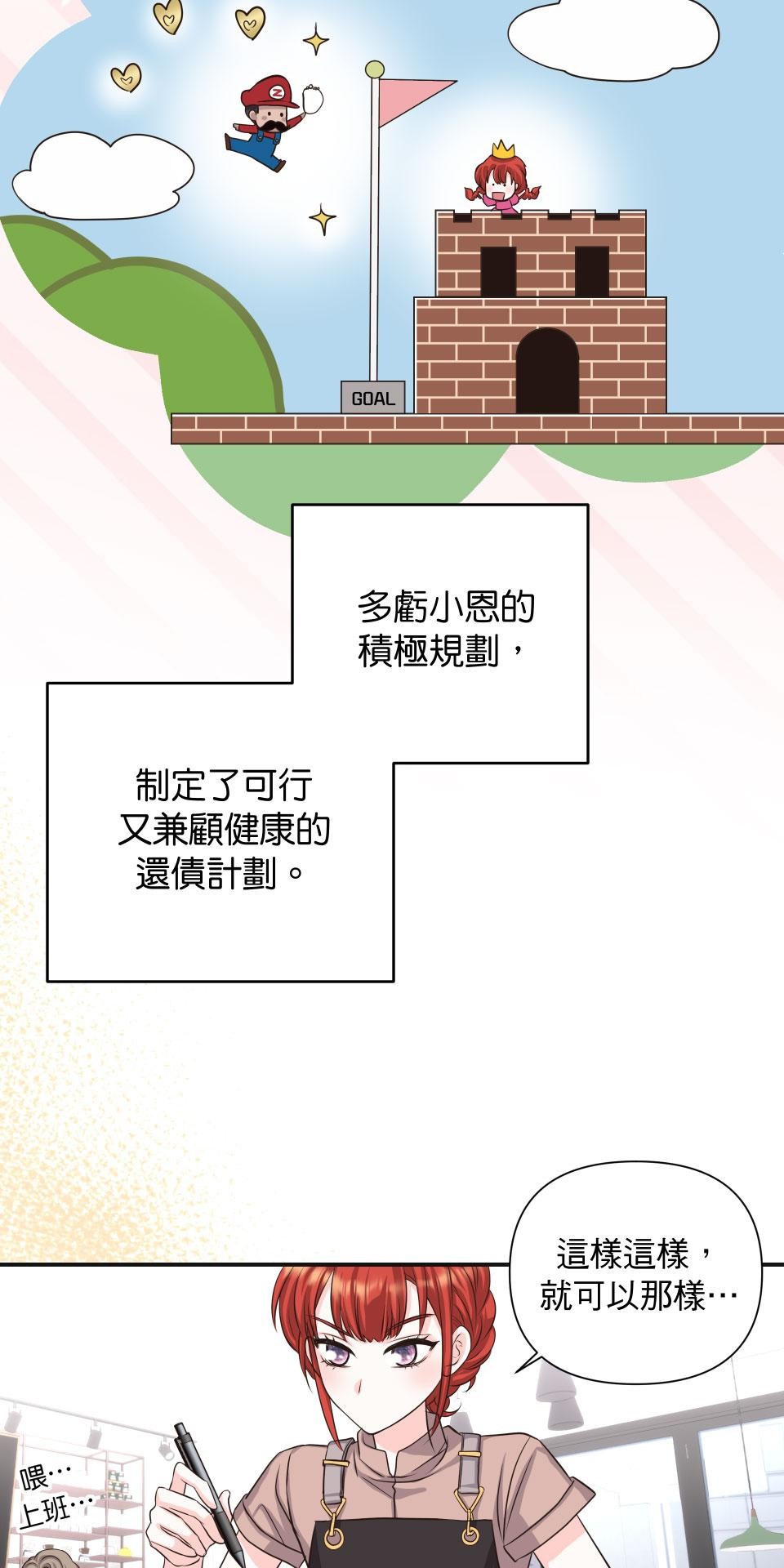 愛的A面—芒果醬Mango Jump樂團精選 再見電影院II 第48页