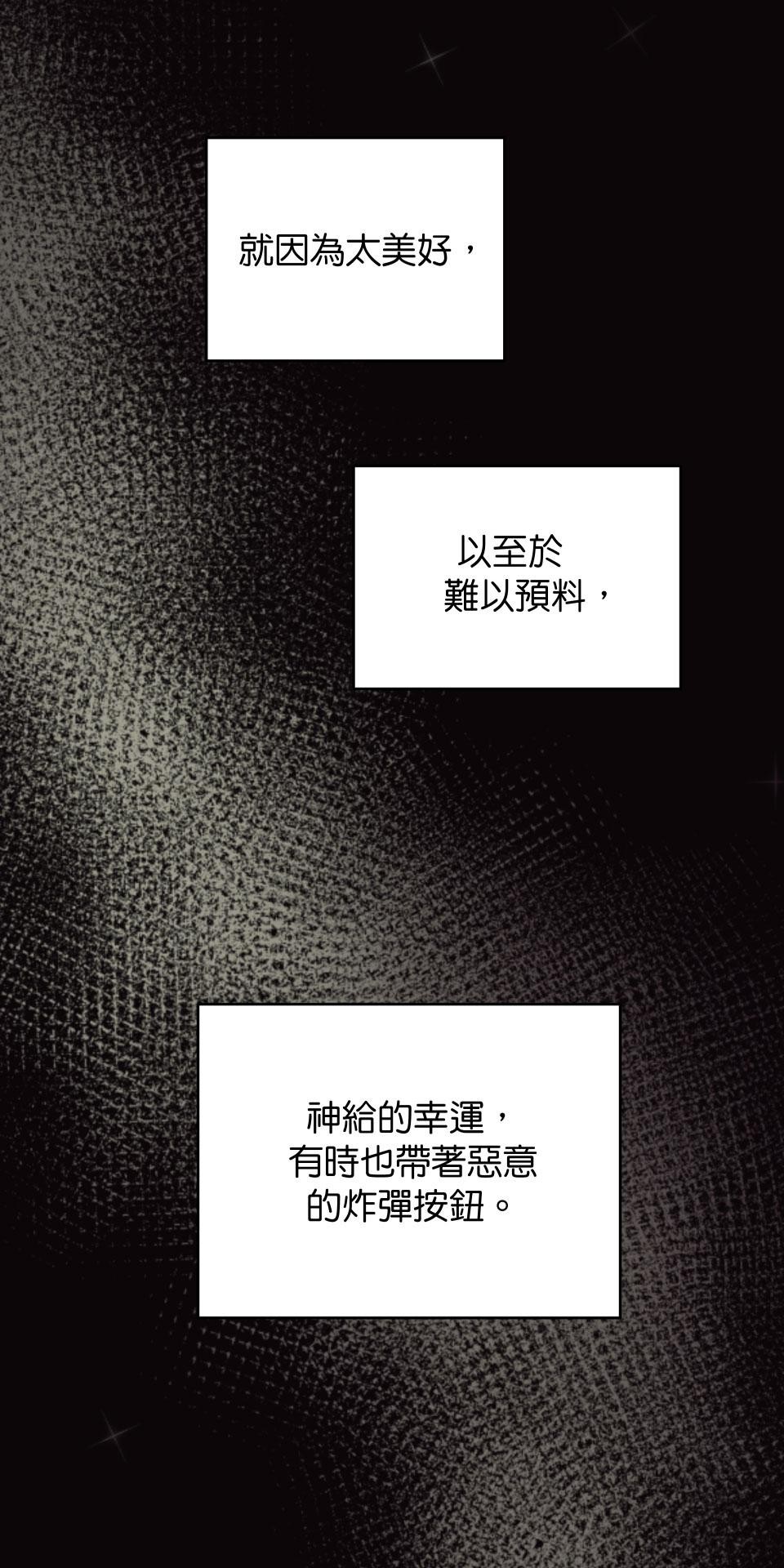 愛的A面—芒果醬Mango Jump樂團精選 再見電影院II 第63页