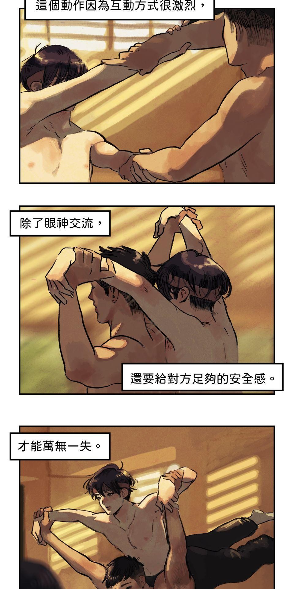 愛的B面—理想混蛋Bestards樂團精選 離開的一路上（上） 第14页