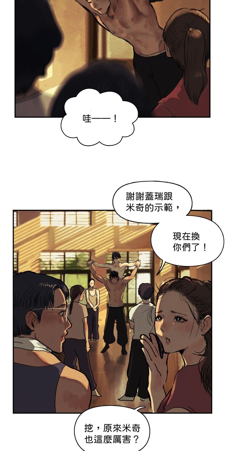 愛的B面—理想混蛋Bestards樂團精選 離開的一路上（上） 第15页