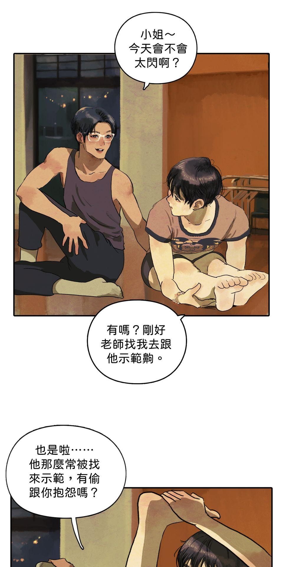愛的B面—理想混蛋Bestards樂團精選 離開的一路上（上） 第19页