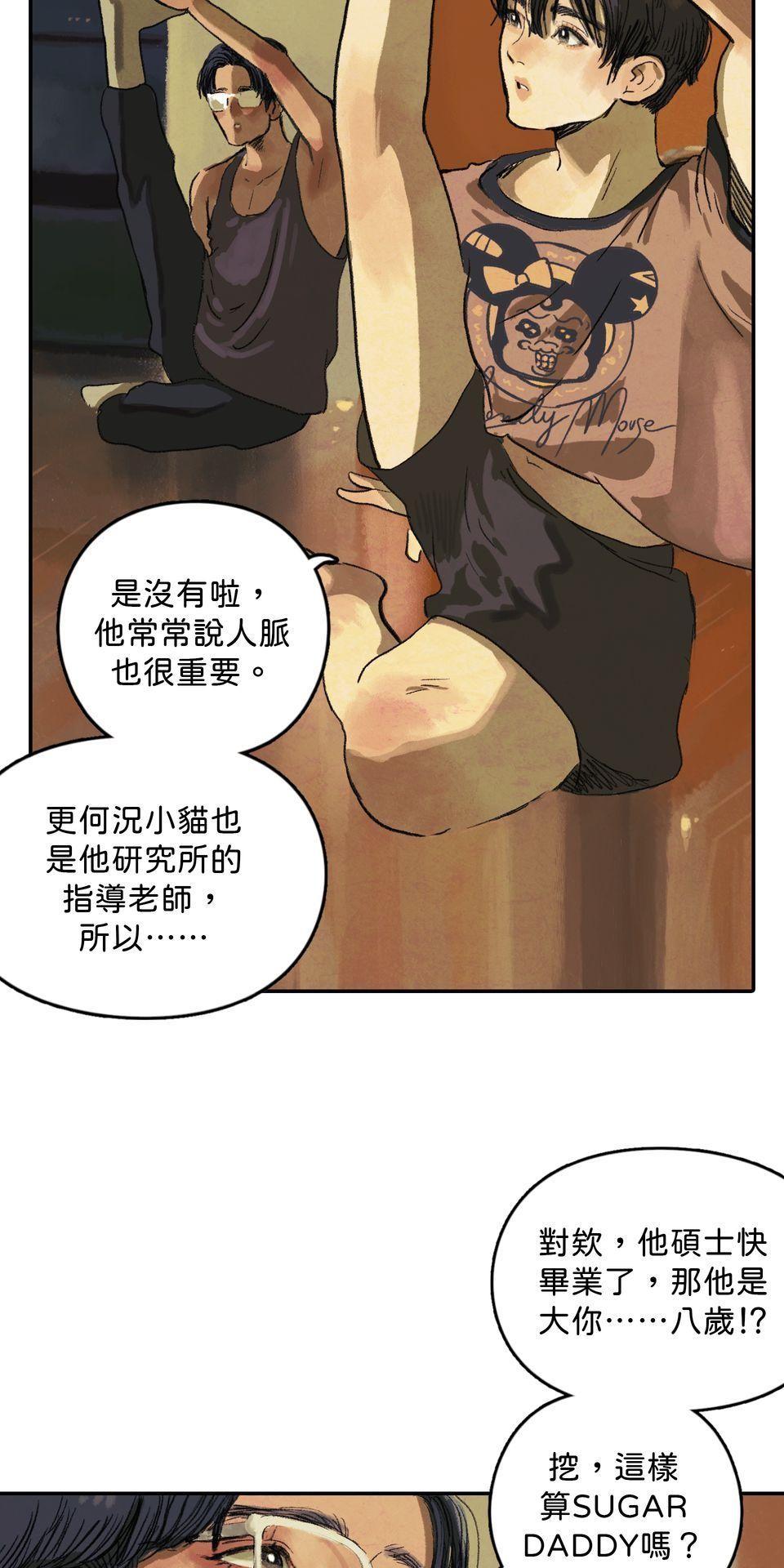 愛的B面—理想混蛋Bestards樂團精選 離開的一路上（上） 第20页