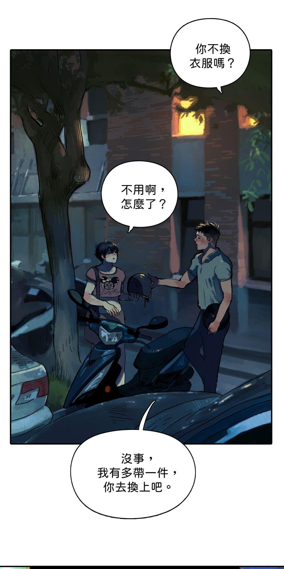 愛的B面—理想混蛋Bestards樂團精選 離開的一路上（上） 第25页