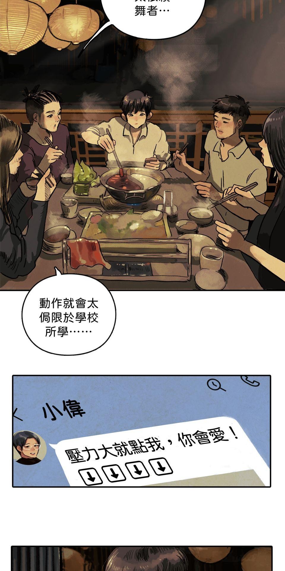 愛的B面—理想混蛋Bestards樂團精選 離開的一路上（上） 第27页