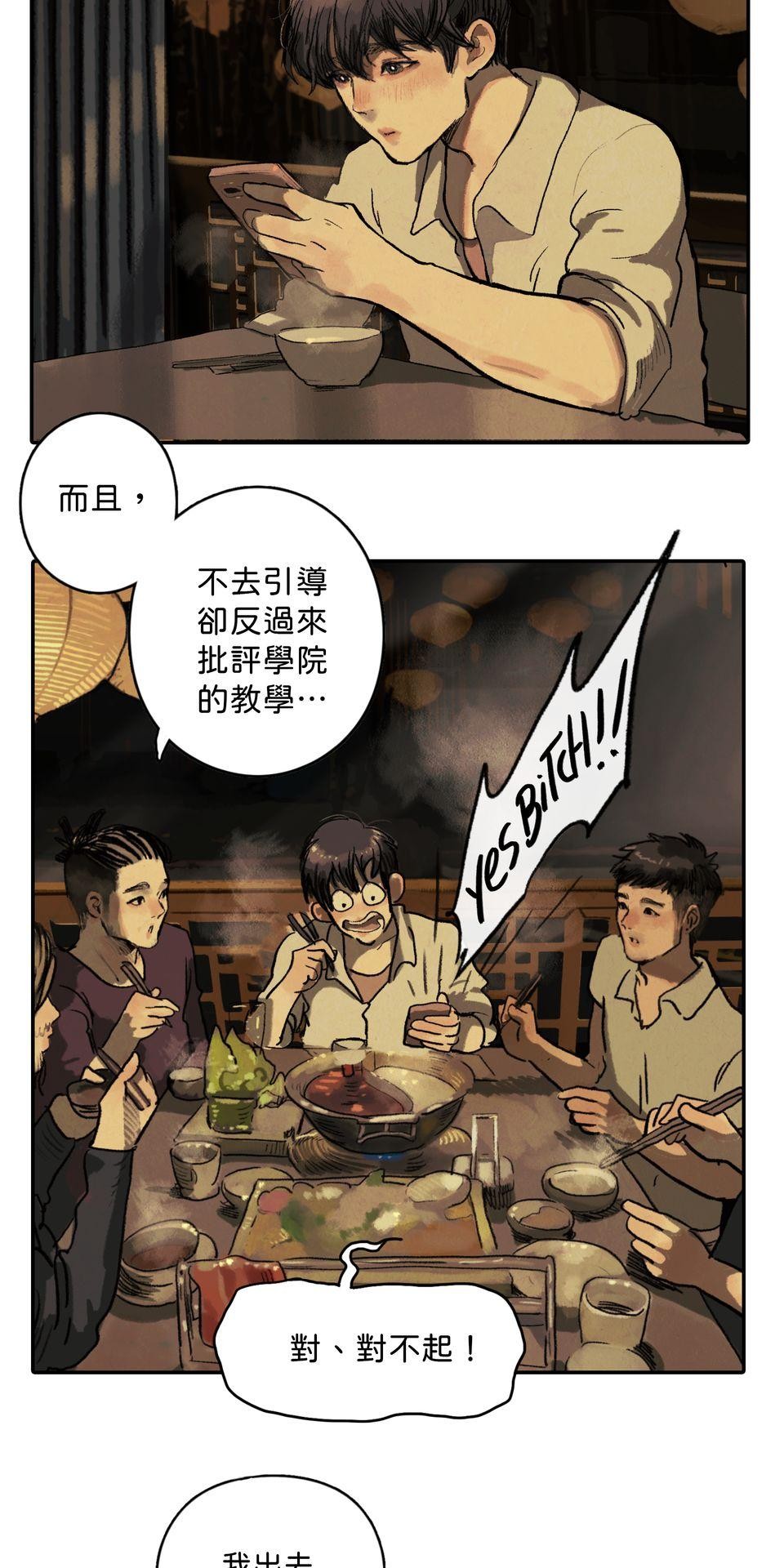 愛的B面—理想混蛋Bestards樂團精選 離開的一路上（上） 第28页
