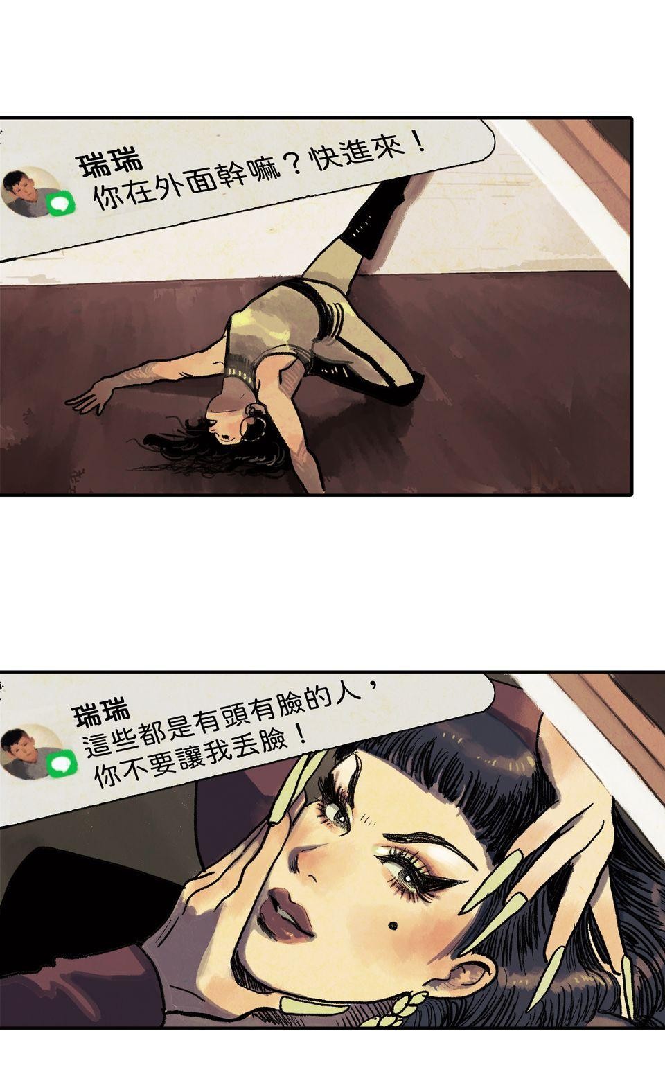 愛的B面—理想混蛋Bestards樂團精選 離開的一路上（上） 第31页